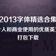 2015年彩图图库